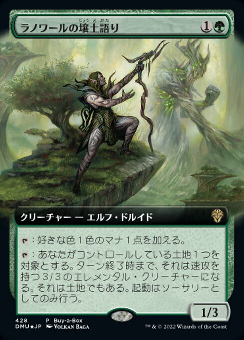 【Foil】【JP】ラノワールの壌土語り/Llanowar Loamspeaker [DMU] 緑R No.428