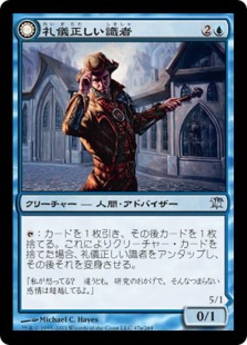 【Foil】【JP】Civilized Scholar // Homicidal Brute [ISD] 混U No.47
