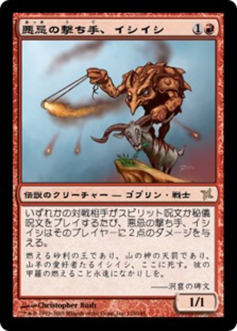 【Foil】【JP】悪忌の撃ち手、イシイシ/Ishi-Ishi, Akki Crackshot [BOK] 赤R No.110