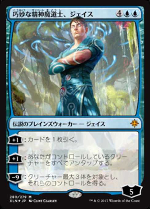 【Foil】【JP】巧妙な精神魔道士、ジェイス/Jace, Ingenious Mind-Mage [XLN] 青M No.280