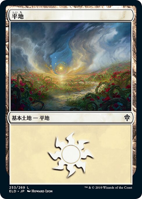 【Foil】【JP】平地/Plains [ELD] 無C No.253