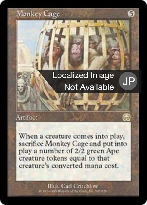 【JP】猿の檻/Monkey Cage [MMQ] 茶R No.307