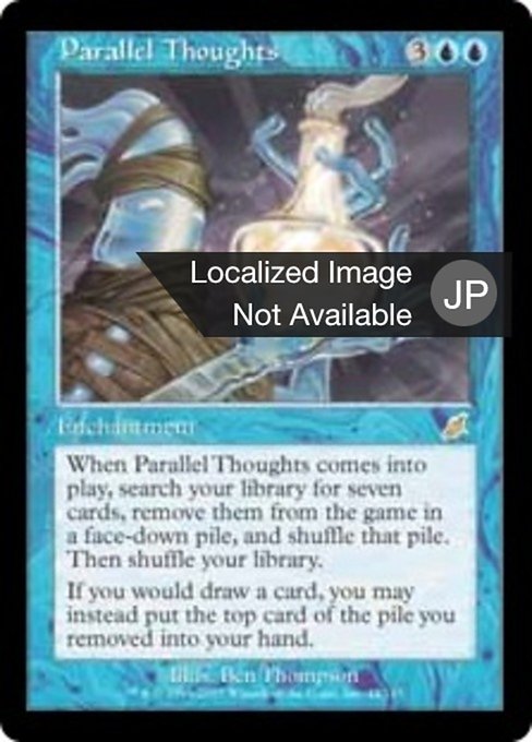 【Foil】【JP】平行思考/Parallel Thoughts [SCG] 青R No.44