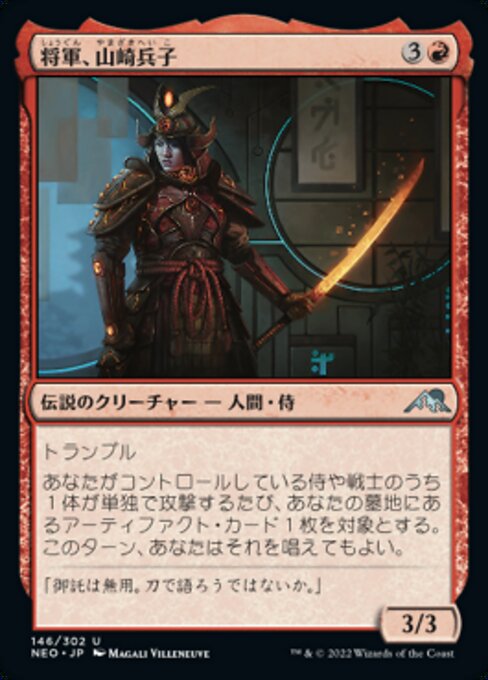 【Foil】【JP】将軍、山崎兵子/Heiko Yamazaki, the General [NEO] 赤U No.146