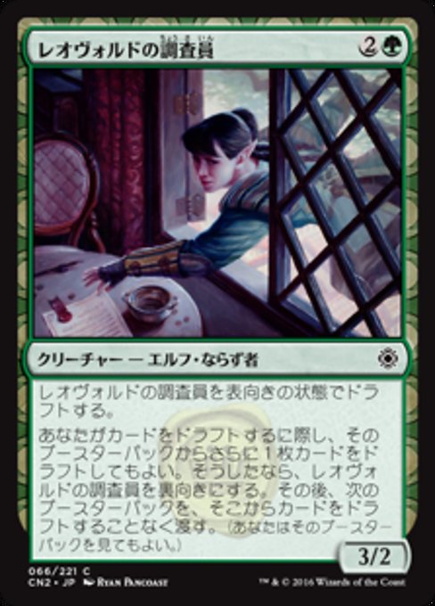 【Foil】【JP】レオヴォルドの調査員/Leovold's Operative [CN2] 緑C No.66