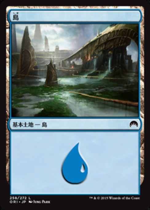 【Foil】【JP】島/Island [ORI] 無C No.258
