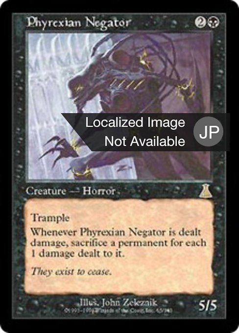 【JP】ファイレクシアの抹殺者/Phyrexian Negator [UDS] 黒R No.65