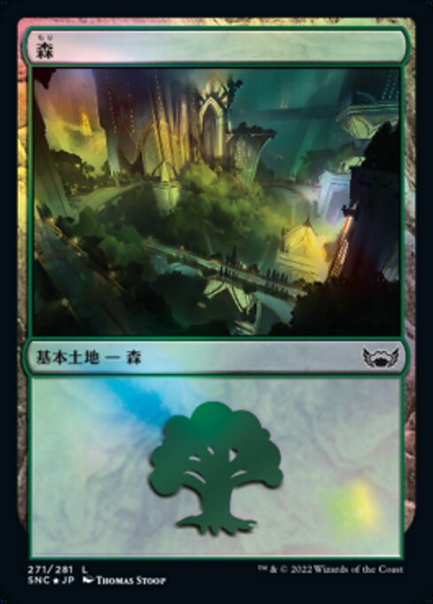 【Foil】【JP】森/Forest [SNC] 無C No.271