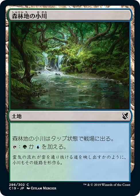 【JP】森林地の小川/Woodland Stream [C19] 無C No.286