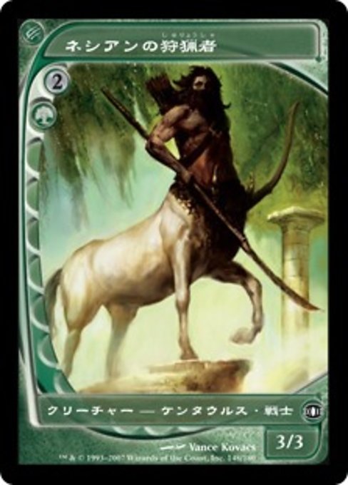 【Foil】【JP】ネシアンの狩猟者/Nessian Courser [FUT] 緑C No.148