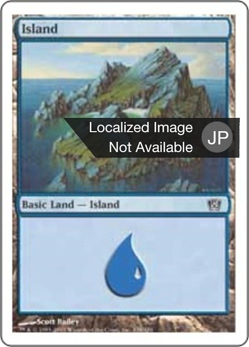 【JP】島/Island [8ED] 無C No.338