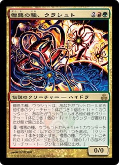 【Foil】【JP】憎悪の種、ウラシュト/Ulasht, the Hate Seed [GPT] 金R No.136