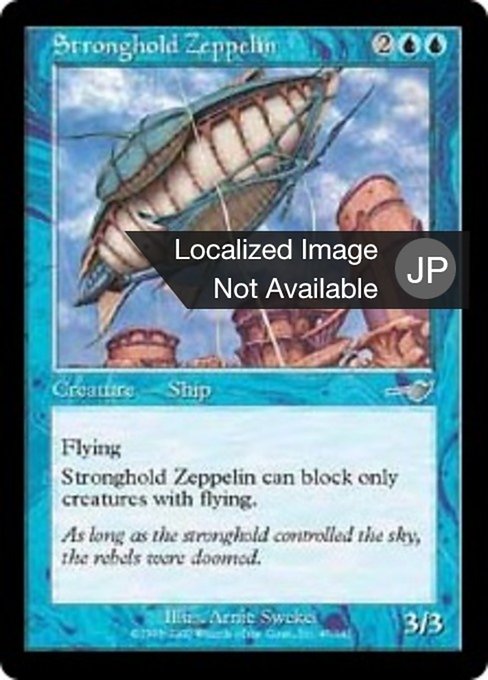 【JP】要塞の飛行船/Stronghold Zeppelin [NEM] 青U No.47