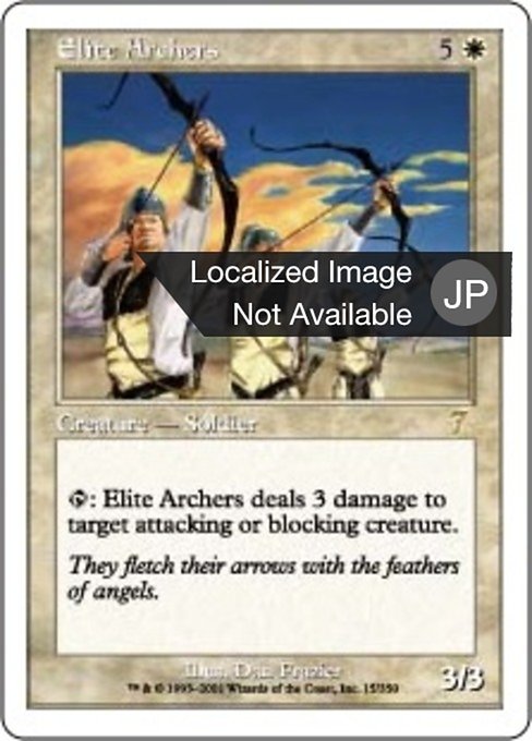 【JP】精鋭なる射手/Elite Archers [7ED] 白R No.15