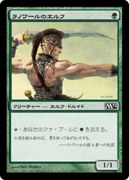 【Foil】【JP】ラノワールのエルフ/Llanowar Elves [M12] 緑C No.182