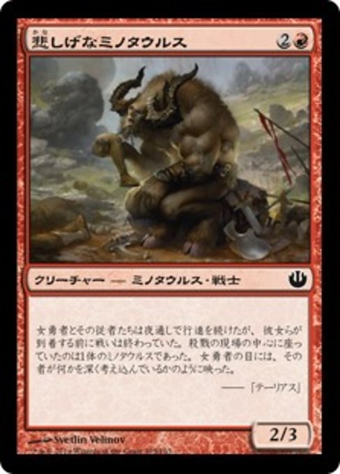 【Foil】【JP】悲しげなミノタウルス/Pensive Minotaur [JOU] 赤C No.105