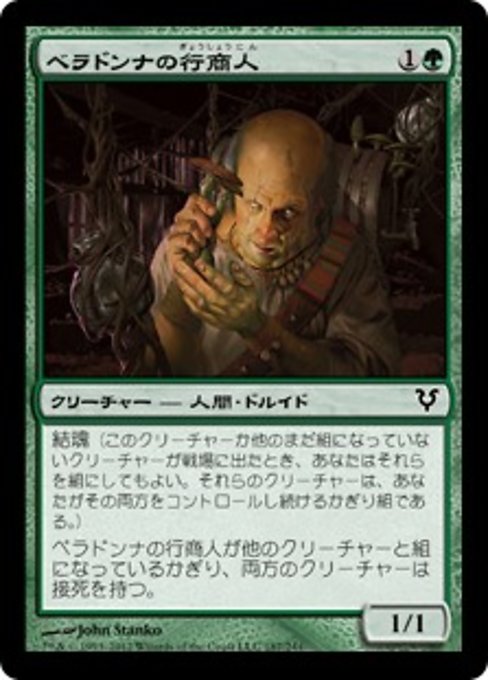 【Foil】【JP】ベラドンナの行商人/Nightshade Peddler [AVR] 緑C No.187