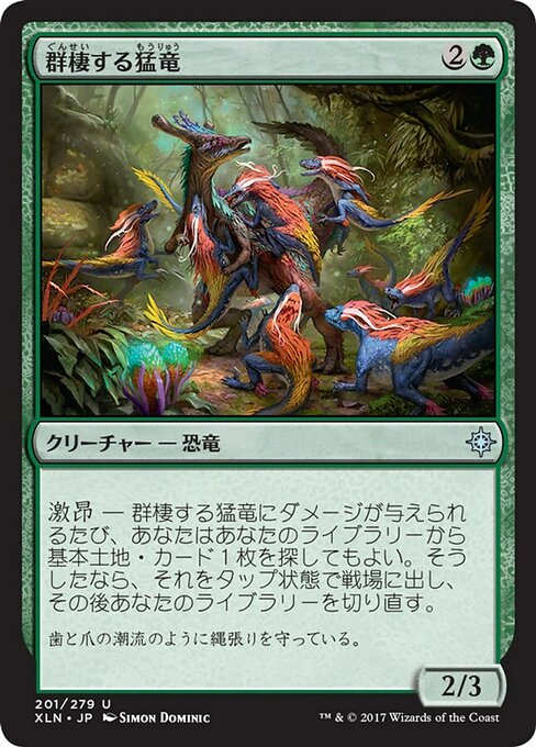 【Foil】【JP】群棲する猛竜/Ranging Raptors [XLN] 緑U No.201