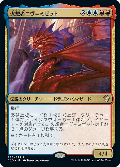 【JP】火想者ニヴ＝ミゼット/Niv-Mizzet, the Firemind [C20] 金R No.225