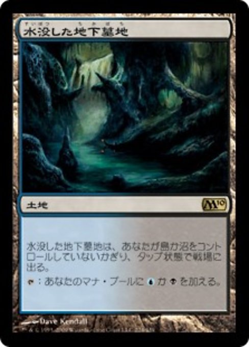 【Foil】【JP】水没した地下墓地/Drowned Catacomb [M10] 無R No.224