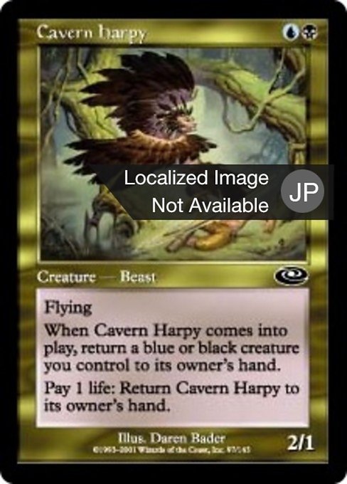 【Foil】【JP】洞窟のハーピー/Cavern Harpy [PLS] 金C No.97