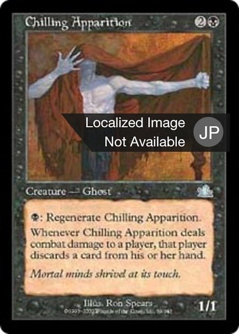 【Foil】【JP】冷たい亡霊/Chilling Apparition [PCY] 黒U No.59