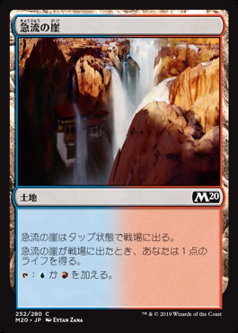 【JP】急流の崖/Swiftwater Cliffs [M20] 無C No.252