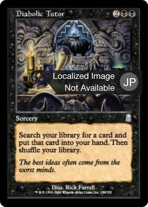 【Foil】【JP】魔性の教示者/Diabolic Tutor [ODY] 黒U No.129