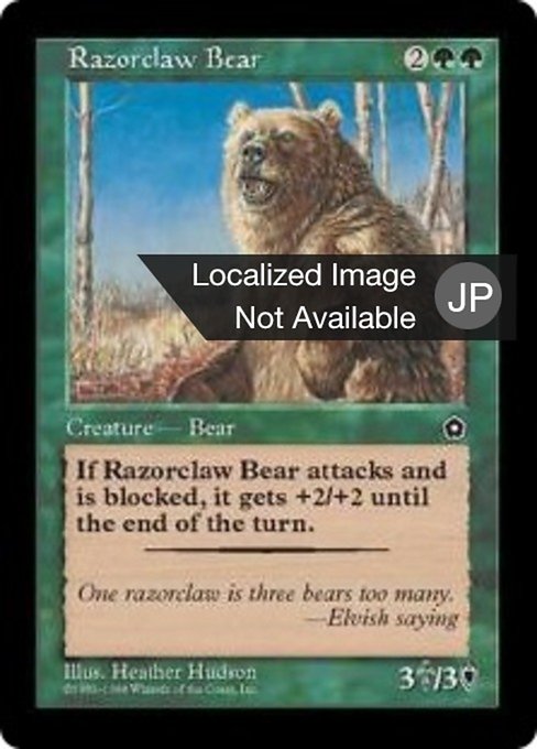 【JP】カミソリ爪の熊/Razorclaw Bear [P02] 緑R No.142