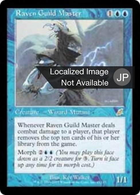 【Foil】【JP】レイヴンギルドの師匠/Raven Guild Master [SCG] 青R No.47