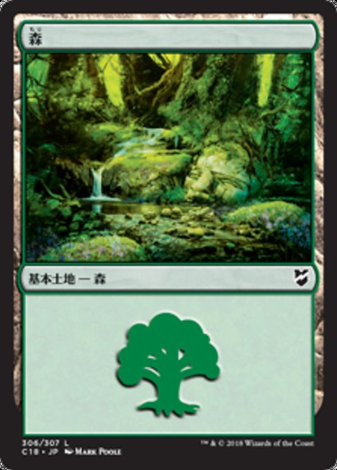 【JP】森/Forest [C18] 無C No.306