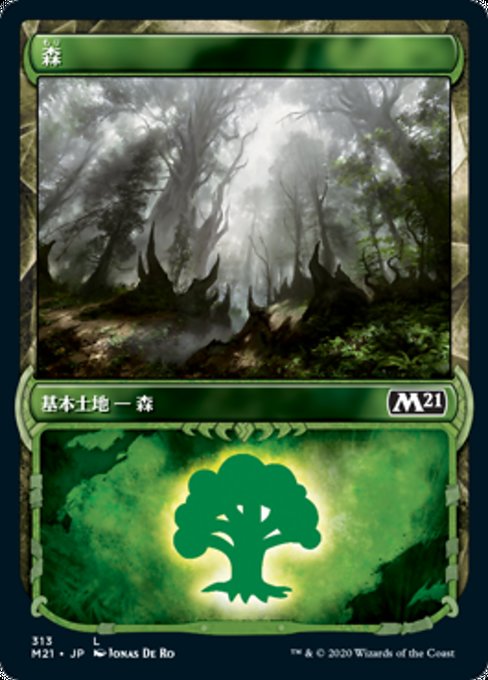 【Foil】【JP】森/Forest [M21] 無C No.313