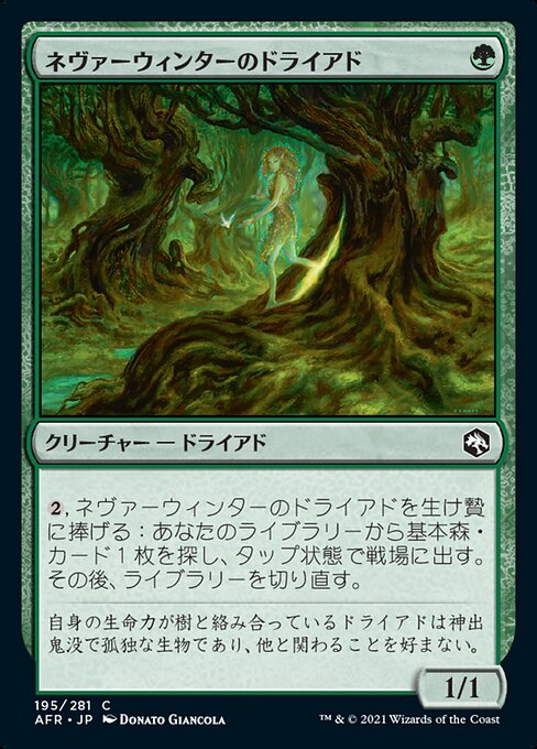 【Foil】【JP】ネヴァーウィンターのドライアド/Neverwinter Dryad [AFR] 緑C No.195