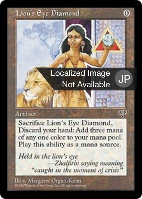 【JP】ライオンの瞳のダイアモンド/Lion's Eye Diamond [MIR] 茶R No.307