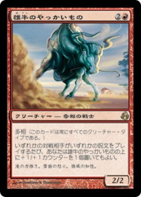 【Foil】【JP】雄牛のやっかいもの/Taurean Mauler [MOR] 赤R No.109