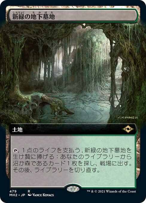 【Foil】【JP】新緑の地下墓地/Verdant Catacombs [MH2] 無R No.479