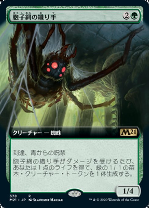 【Foil】【JP】胞子網の織り手/Sporeweb Weaver [M21] 緑R No.378