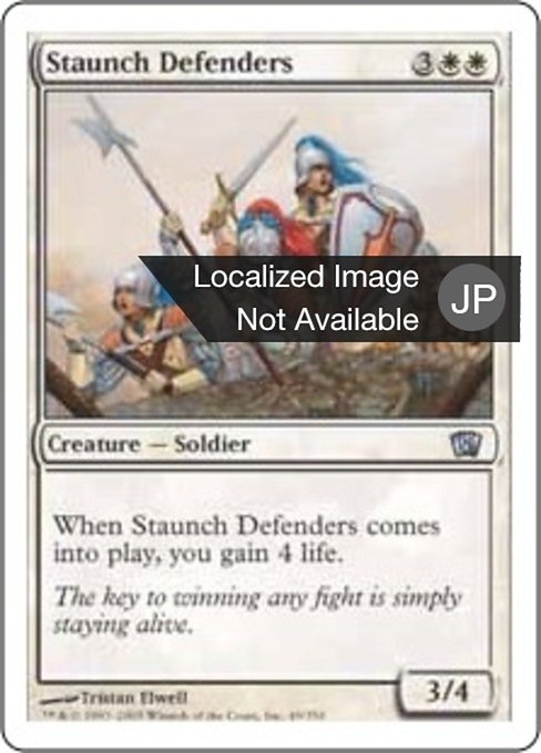 【Foil】【JP】堅牢な防衛隊/Staunch Defenders [8ED] 白U No.49