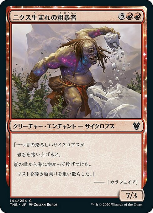 【Foil】【JP】ニクス生まれの粗暴者/Nyxborn Brute [THB] 赤C No.144