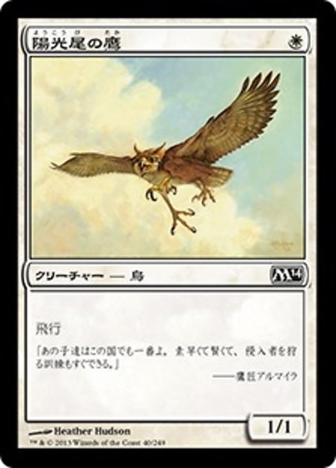 【Foil】【JP】陽光尾の鷹/Suntail Hawk [M14] 白C No.40