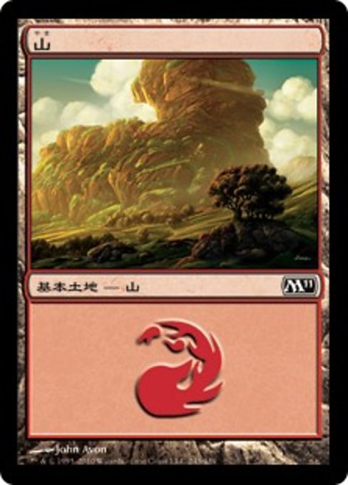 【Foil】【JP】山/Mountain [M11] 無C No.243