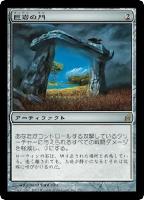 【Foil】【JP】巨岩の門/Dolmen Gate [LRW] 茶R No.256