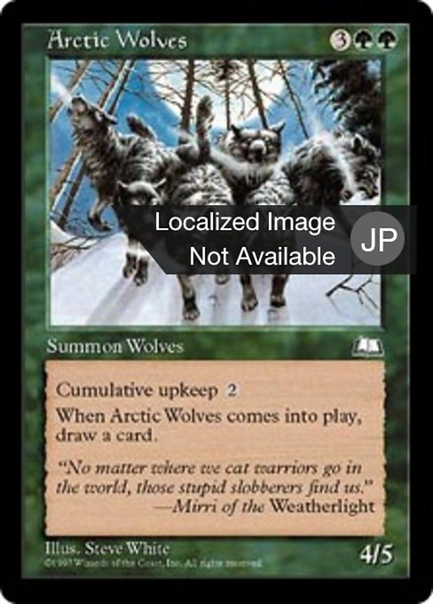 【JP】北極狼/Arctic Wolves [WTH] 緑U No.118