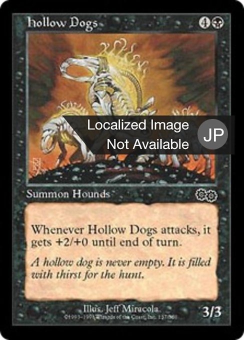 【JP】虚ろの犬/Hollow Dogs [USG] 黒C No.137