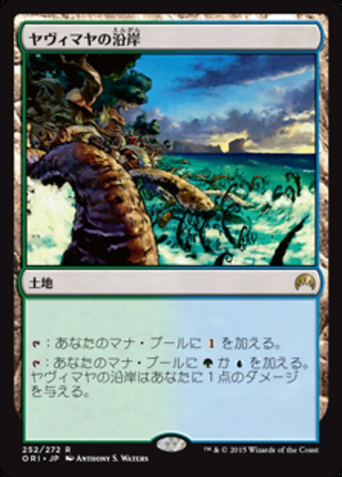 【Foil】【JP】ヤヴィマヤの沿岸/Yavimaya Coast [ORI] 無R No.252
