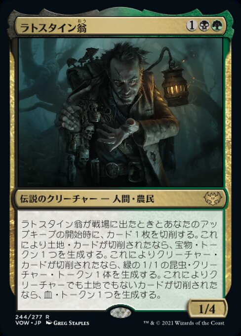 【Foil】【JP】ラトスタイン翁/Old Rutstein [VOW] 金R No.244