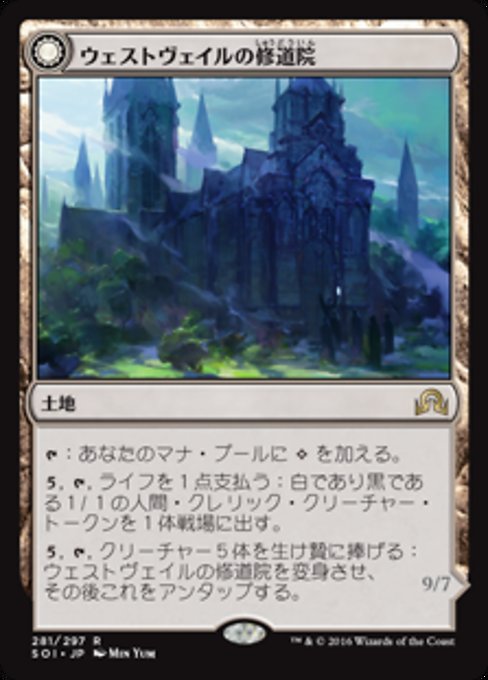 【Foil】【JP】Westvale Abbey // Ormendahl, Profane Prince [SOI] 混R No.281