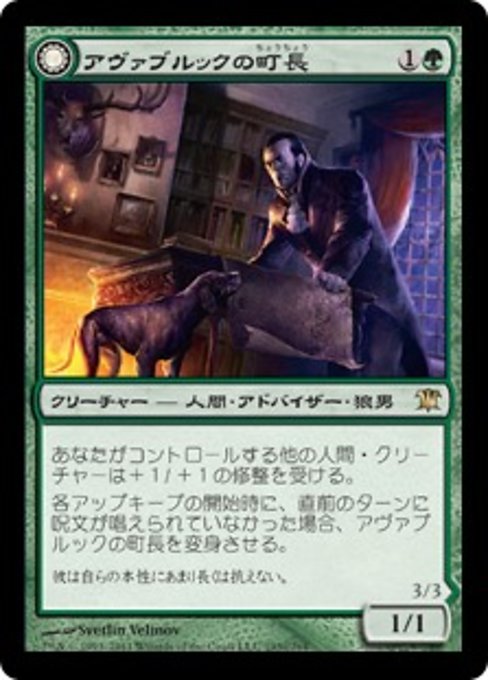 【Foil】【JP】Mayor of Avabruck // Howlpack Alpha [ISD] 混R No.193