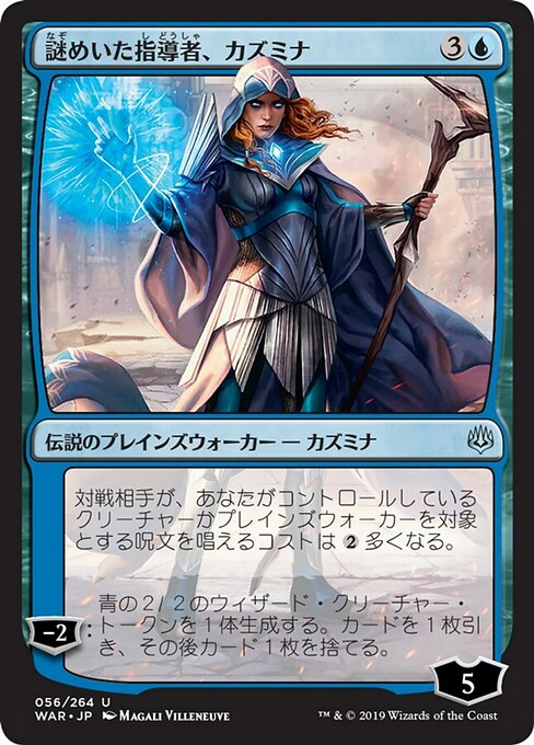 【Foil】【JP】謎めいた指導者、カズミナ/Kasmina, Enigmatic Mentor [WAR] 青U No.56