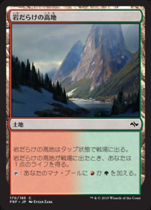 【Foil】【JP】岩だらけの高地/Rugged Highlands [FRF] 無C No.170